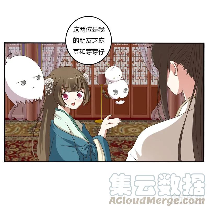 《通灵妃》温柔 第21页