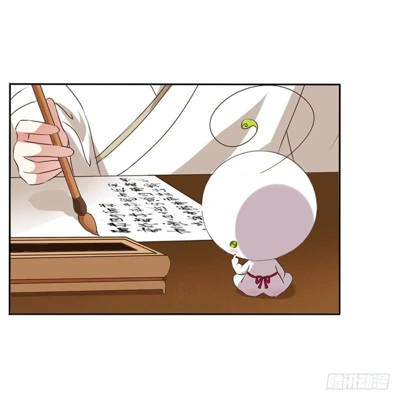 《通灵妃》温柔 第42页