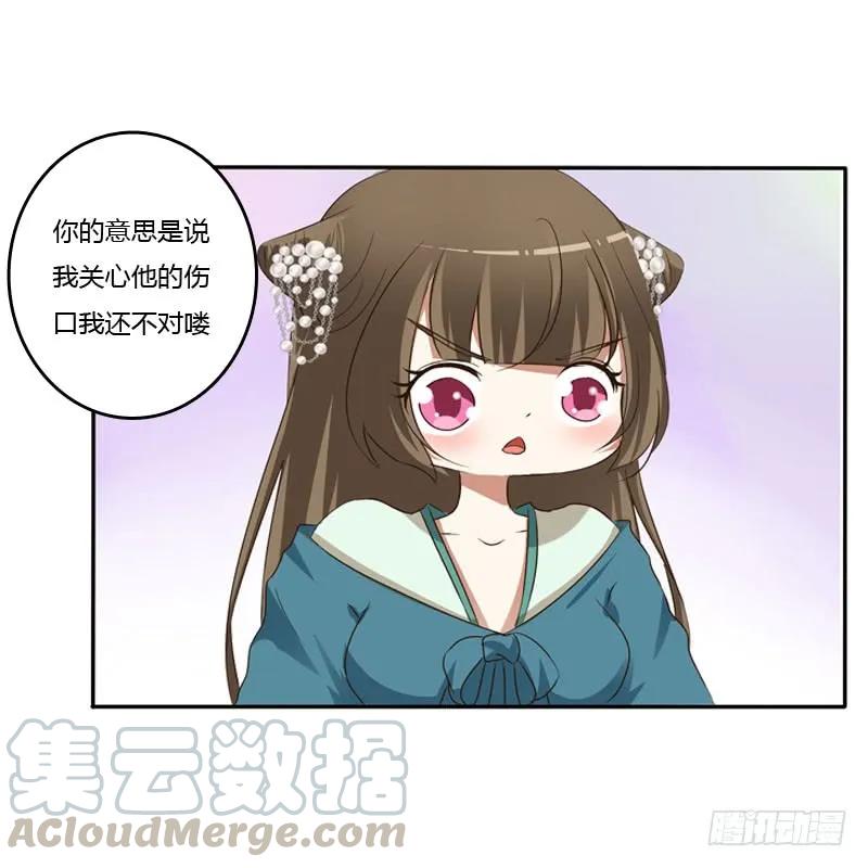 《通灵妃》温柔 第5页