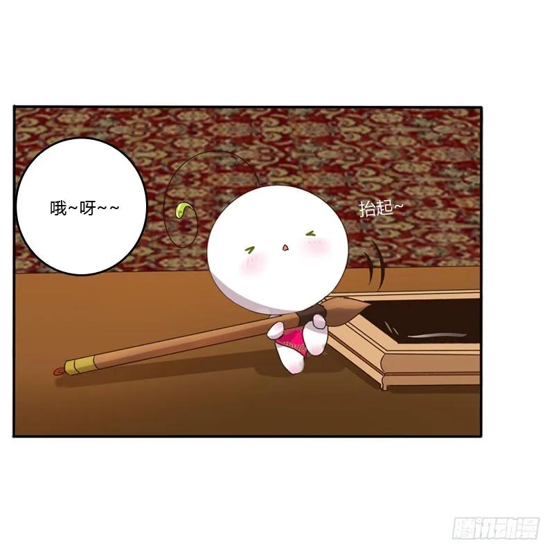 《通灵妃》温柔 第50页
