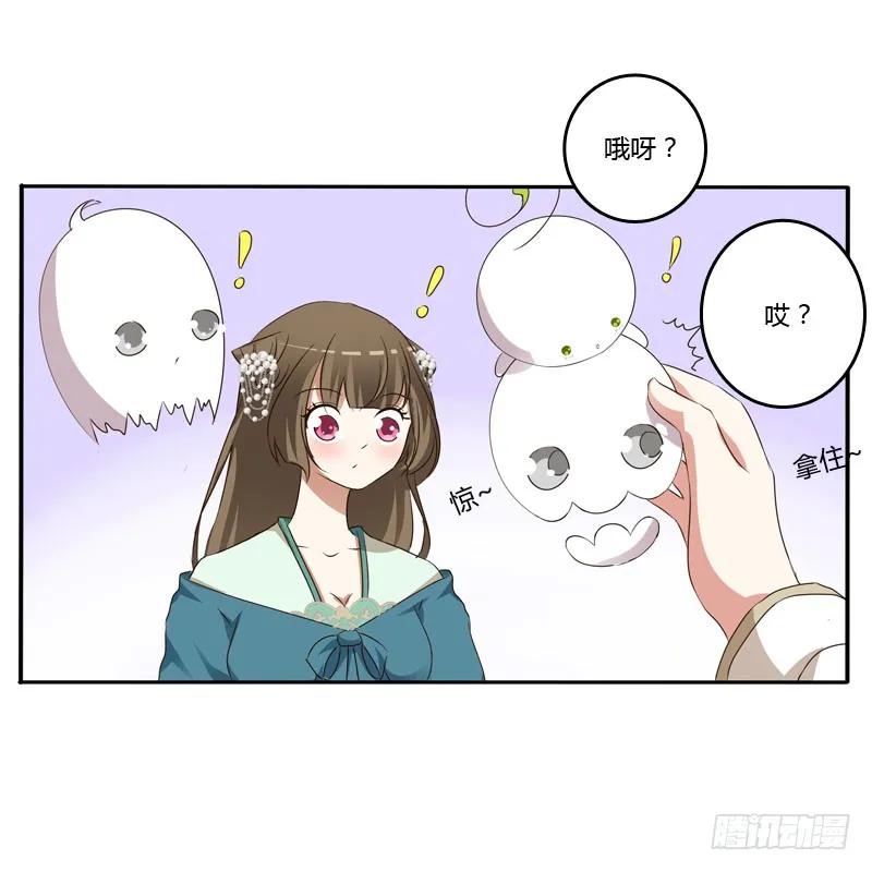 《通灵妃》温柔 第24页