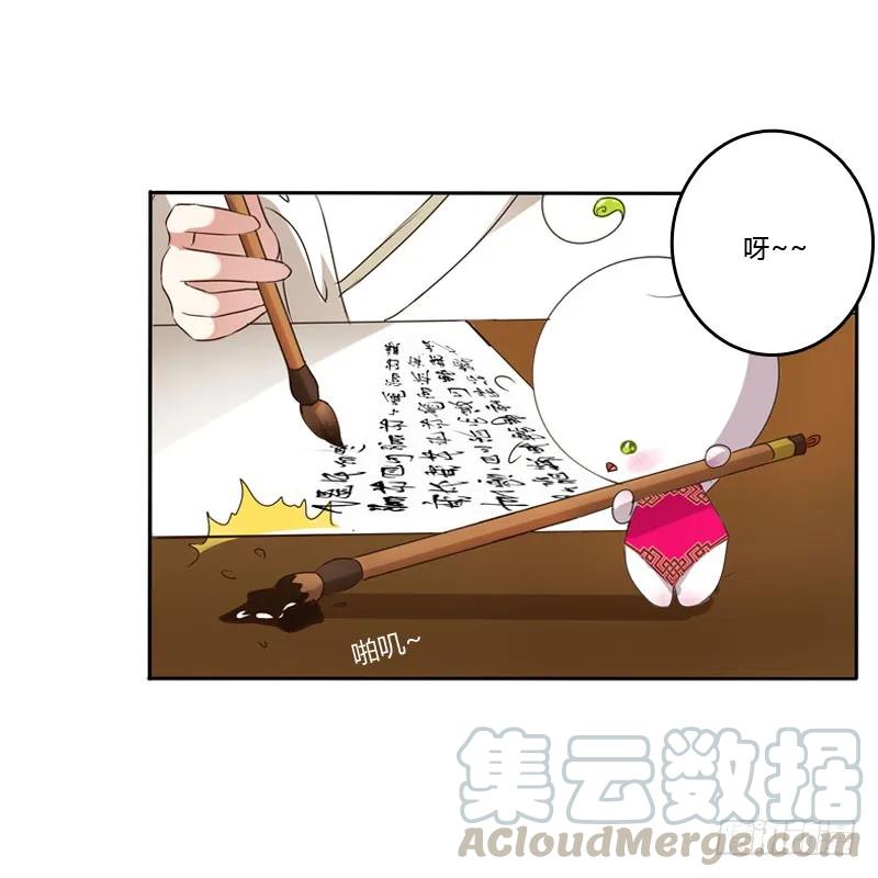 《通灵妃》温柔 第53页