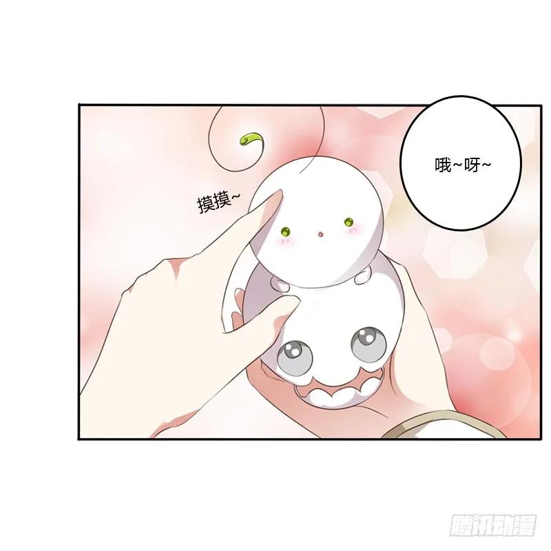 《通灵妃》温柔 第28页