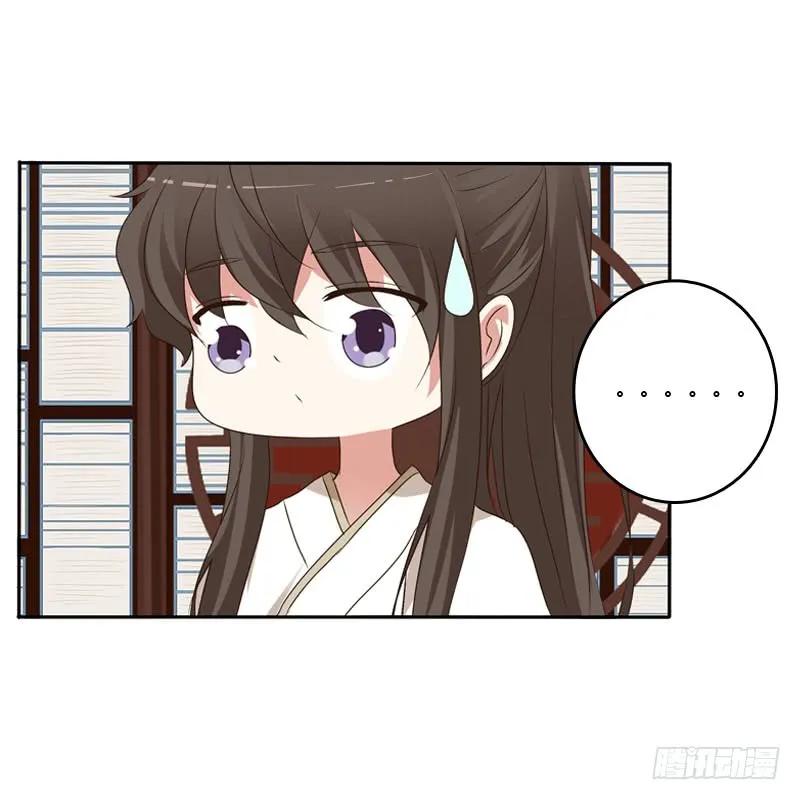 《通灵妃》温柔 第54页