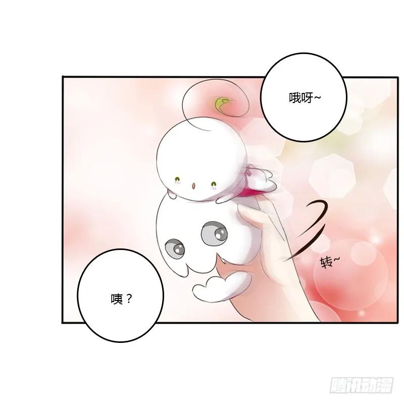 《通灵妃》温柔 第26页