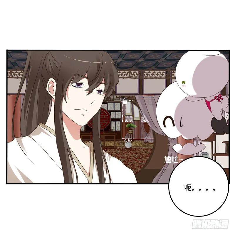 《通灵妃》温柔 第23页