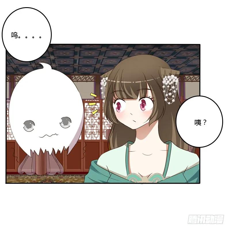 《通灵妃》温柔 第35页
