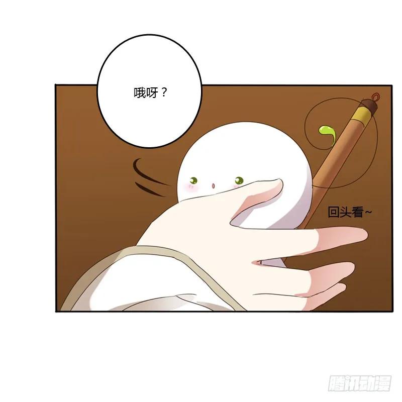 《通灵妃》温柔 第67页