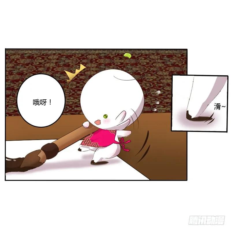 《通灵妃》温柔 第64页