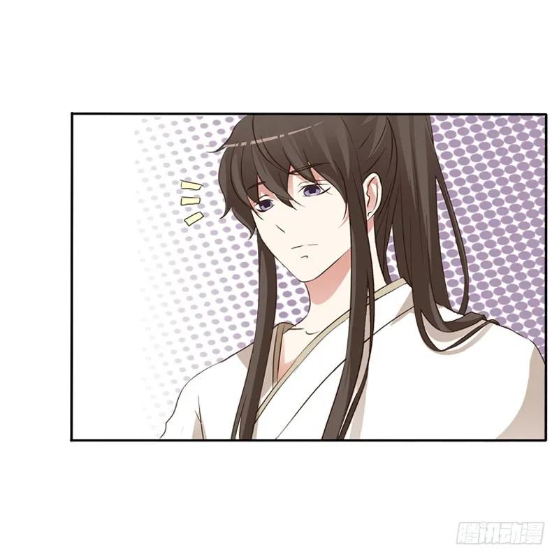 《通灵妃》温柔 第43页