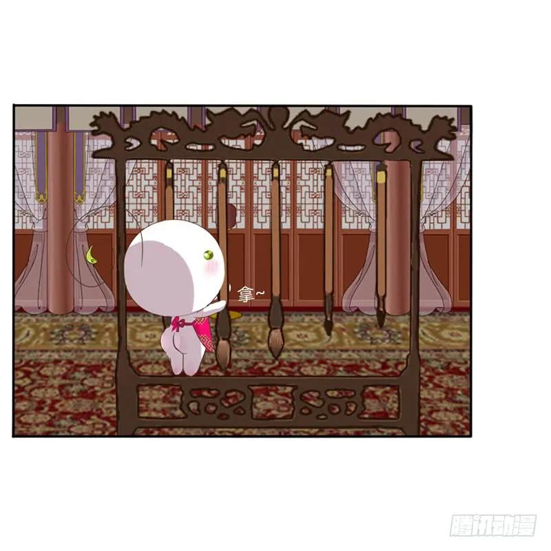《通灵妃》温柔 第46页