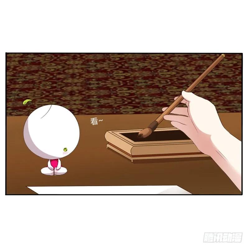 《通灵妃》温柔 第40页