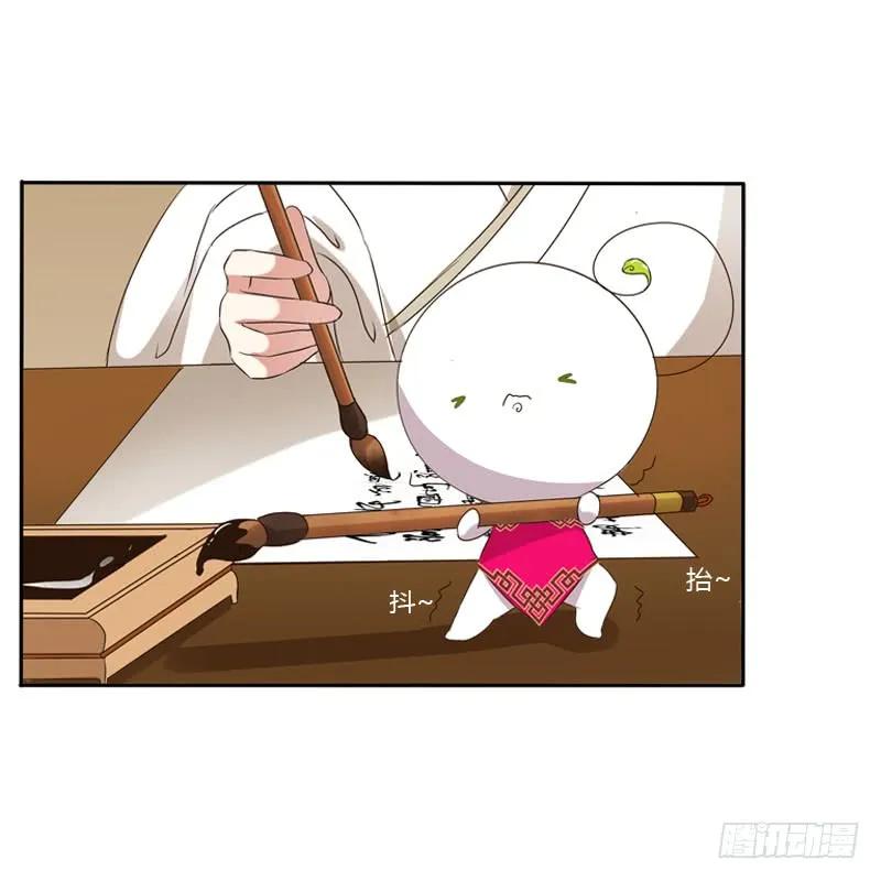 《通灵妃》温柔 第52页