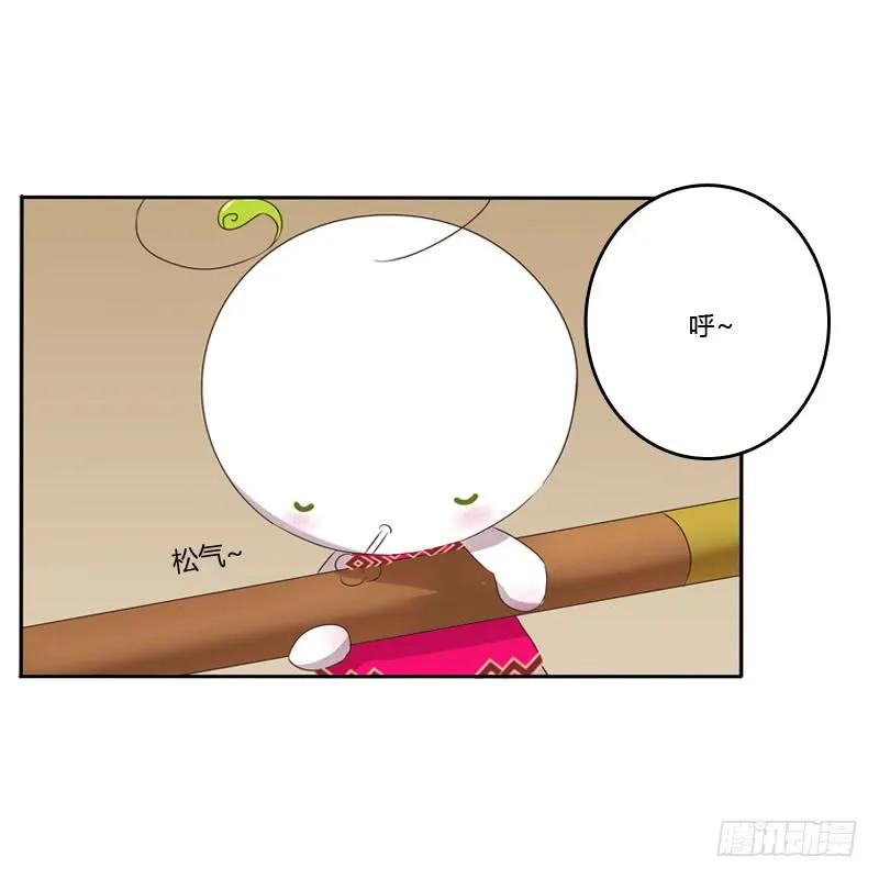 《通灵妃》温柔 第58页