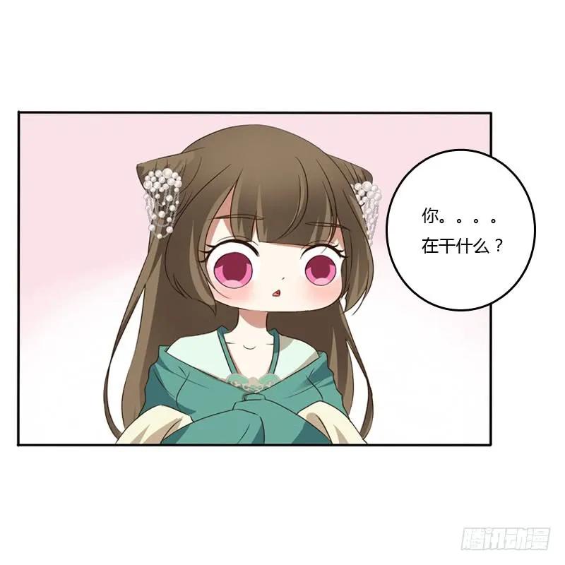 《通灵妃》温柔 第31页