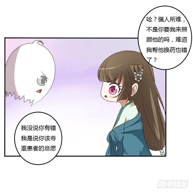 《通灵妃》温柔 第2页