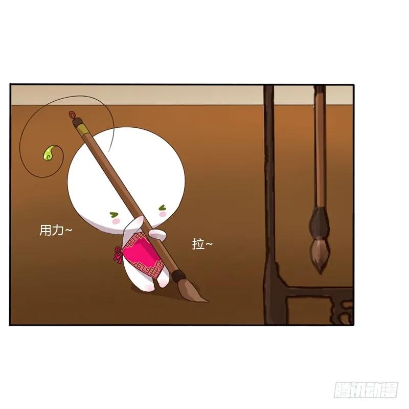 《通灵妃》温柔 第48页