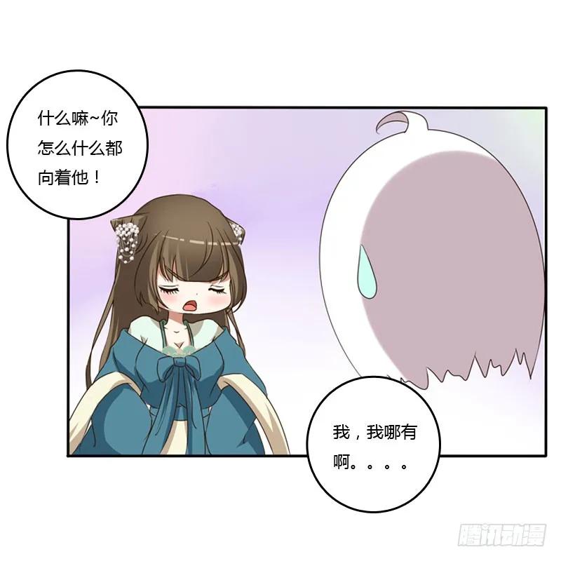 《通灵妃》温柔 第3页