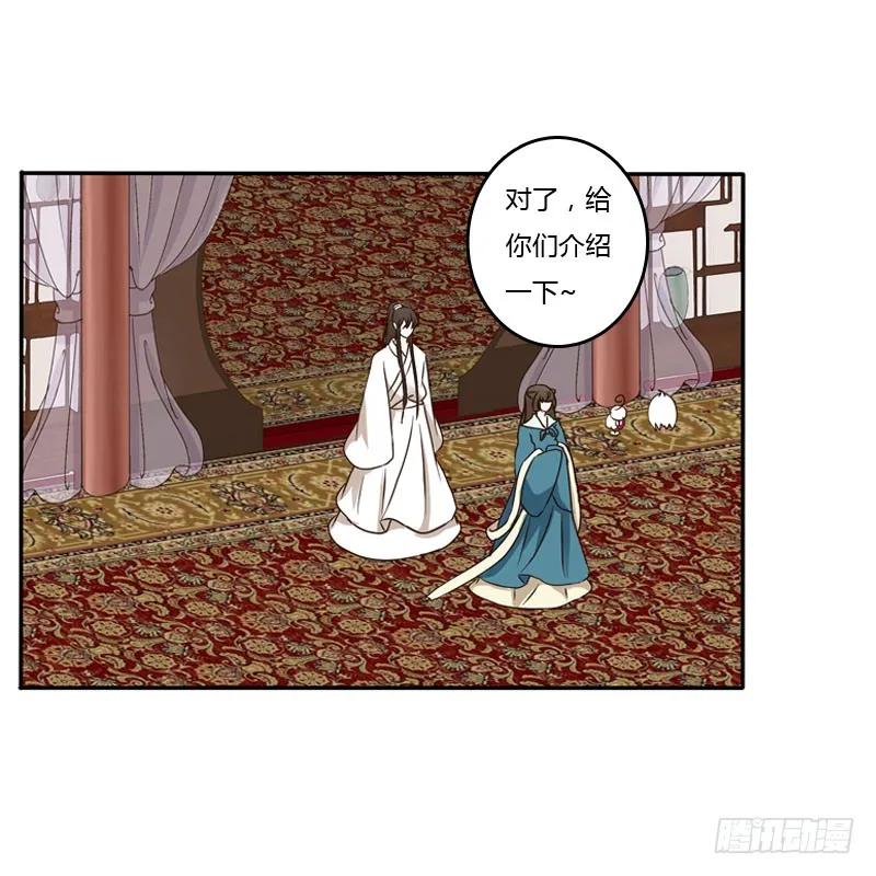 《通灵妃》温柔 第20页