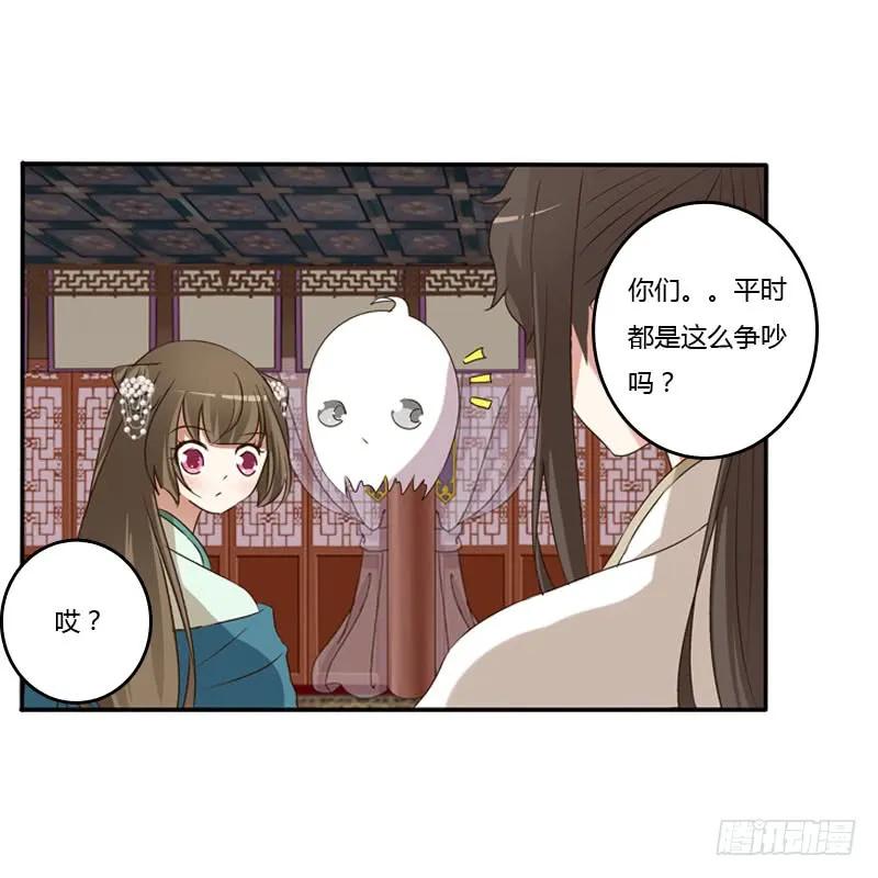 《通灵妃》温柔 第8页