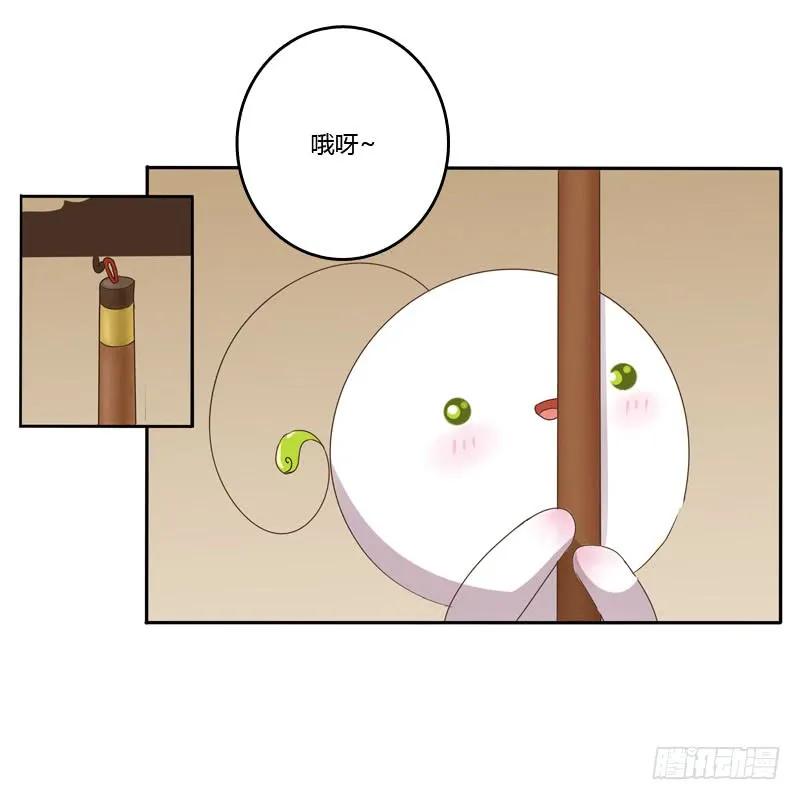 《通灵妃》温柔 第47页