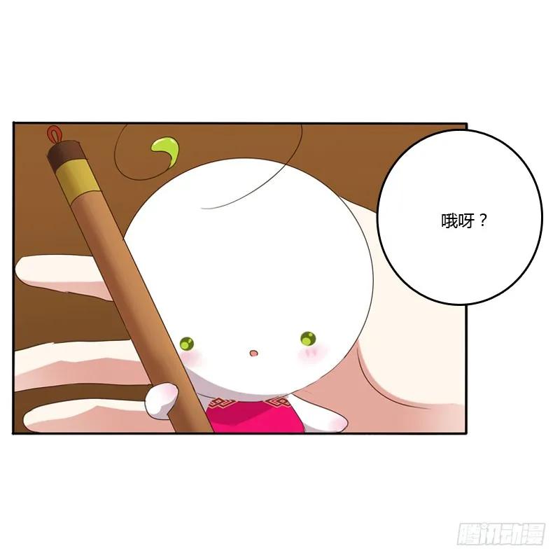 《通灵妃》温柔 第66页