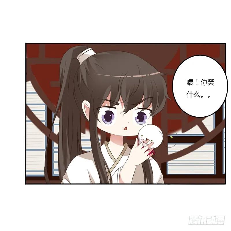 《通灵妃》讲述 第31页