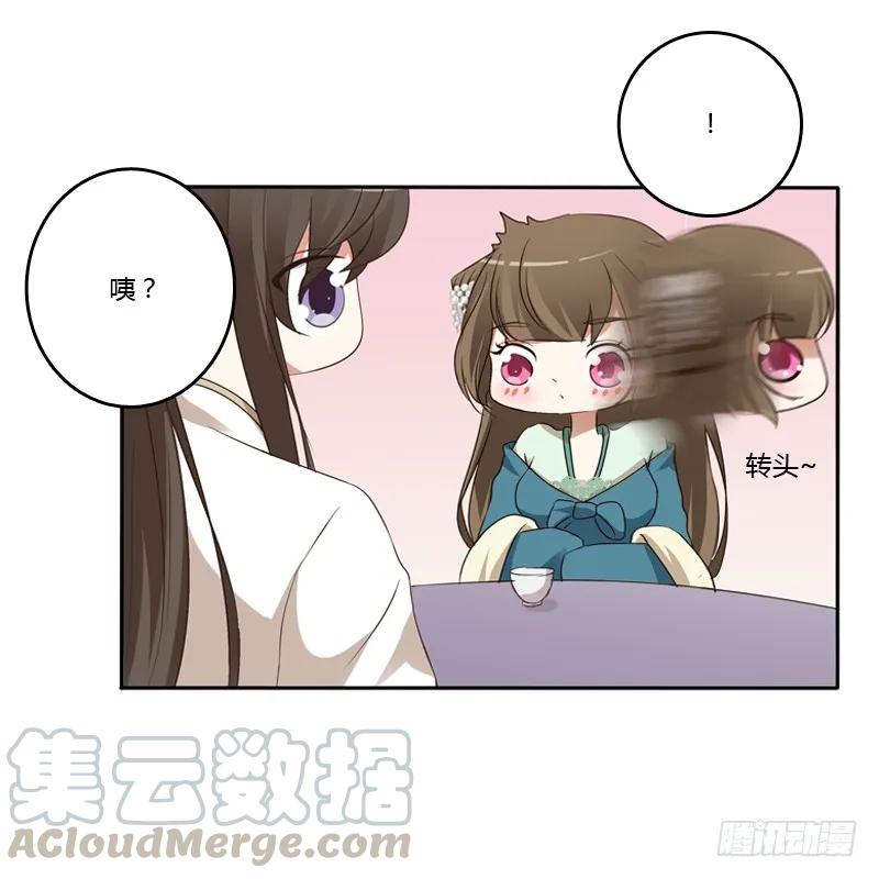 《通灵妃》讲述 第53页