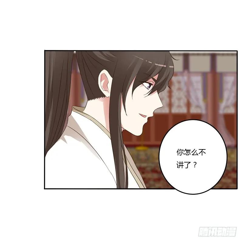《通灵妃》讲述 第59页