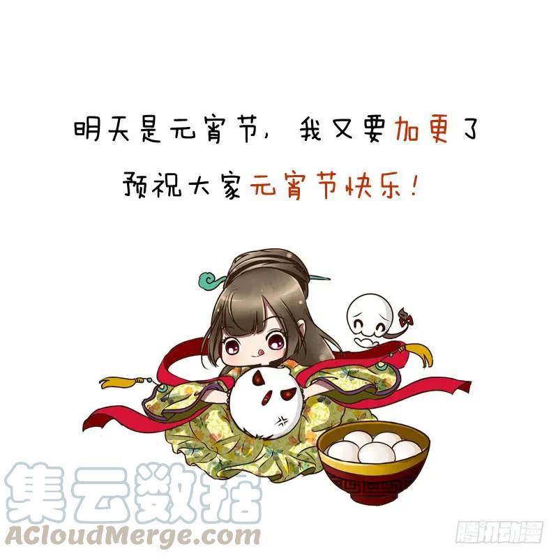 《通灵妃》讲述 第69页