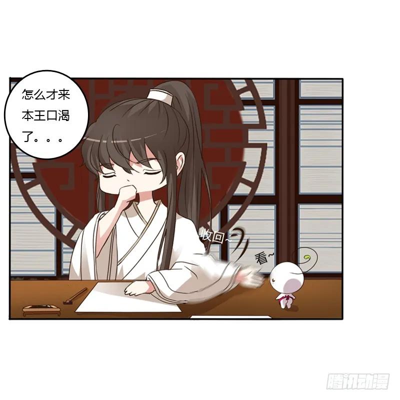 《通灵妃》讲述 第16页