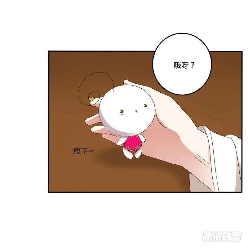 《通灵妃》讲述 第15页