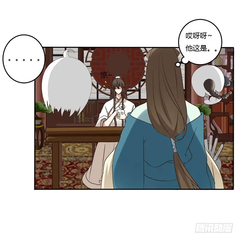 《通灵妃》讲述 第12页