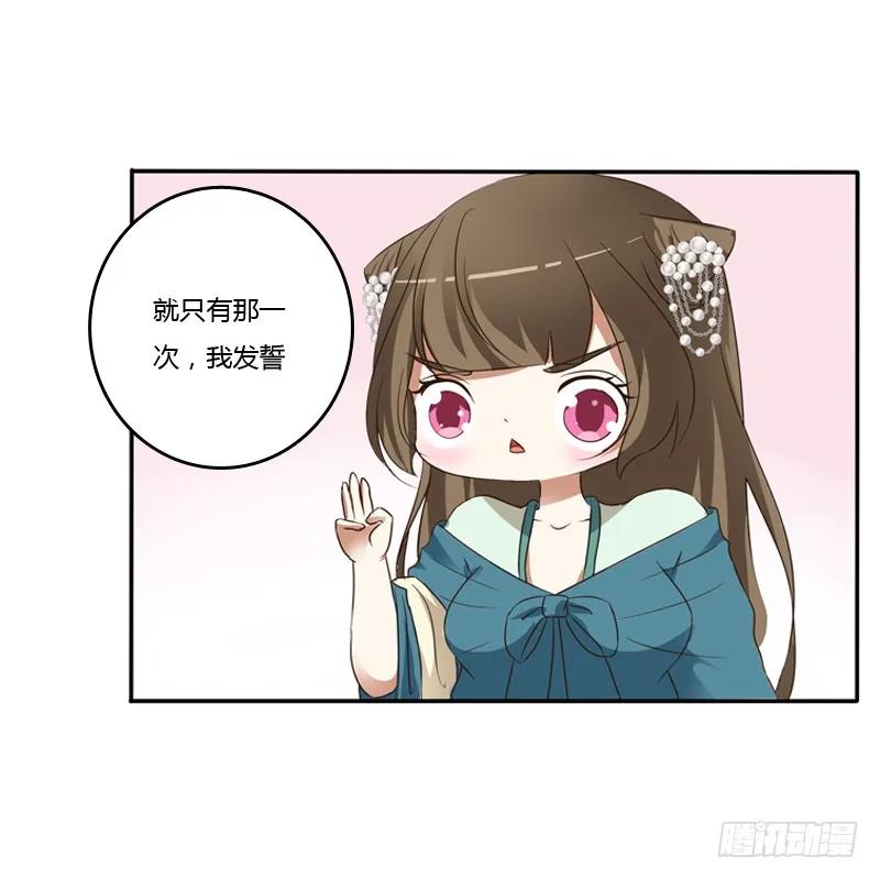 《通灵妃》讲述 第64页