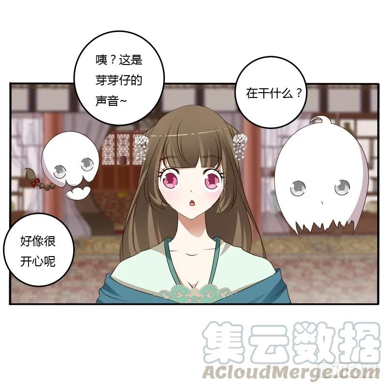 《通灵妃》讲述 第9页