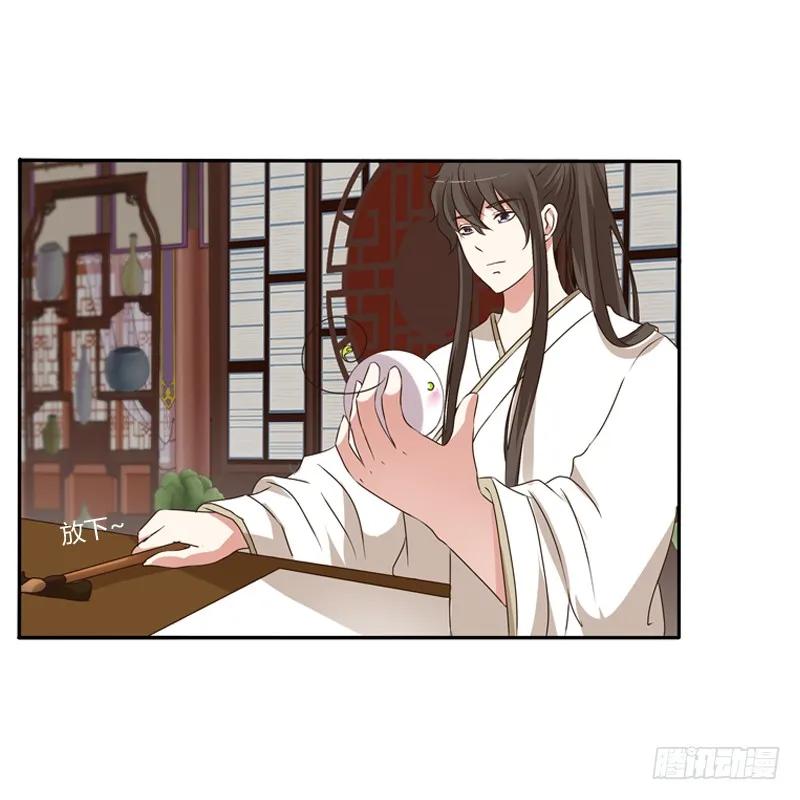 《通灵妃》讲述 第4页