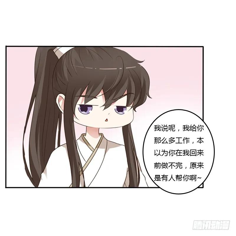 《通灵妃》讲述 第63页