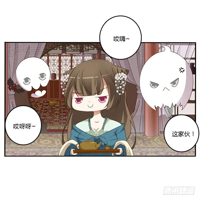 《通灵妃》讲述 第19页