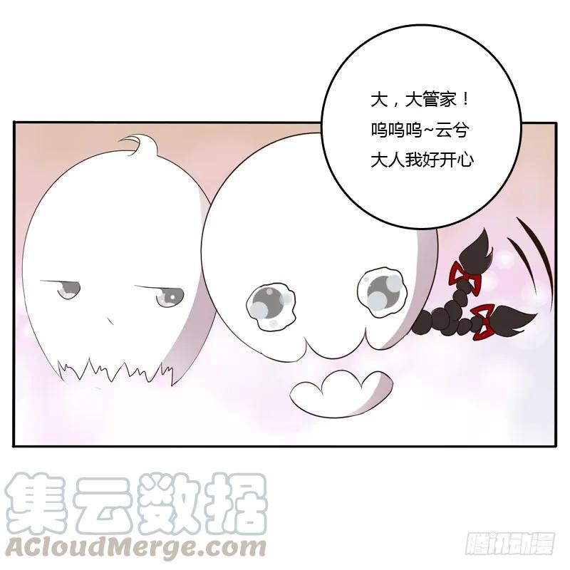 《通灵妃》讲述 第41页