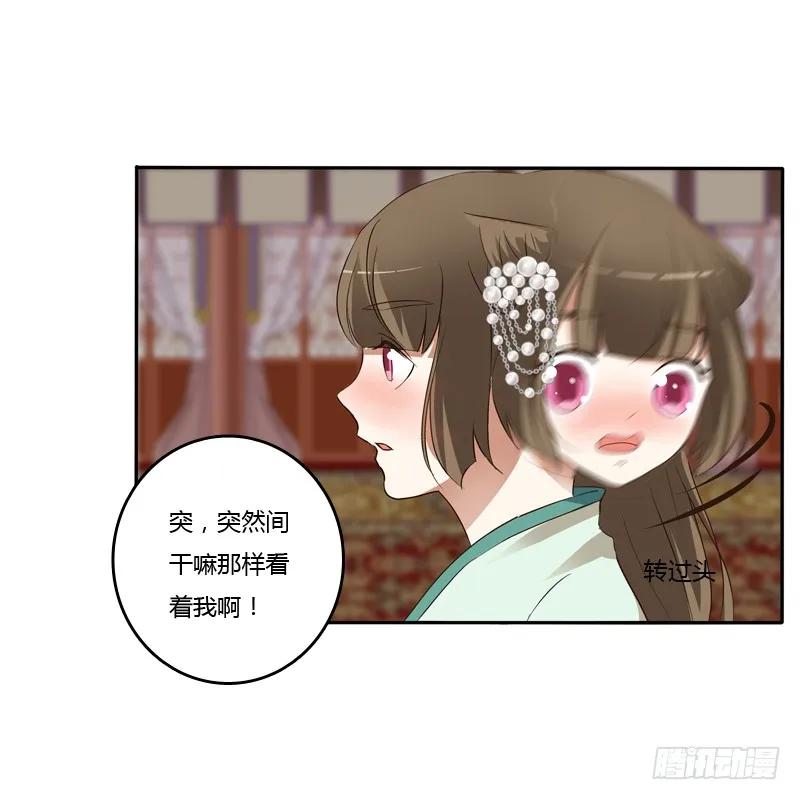 《通灵妃》讲述 第68页