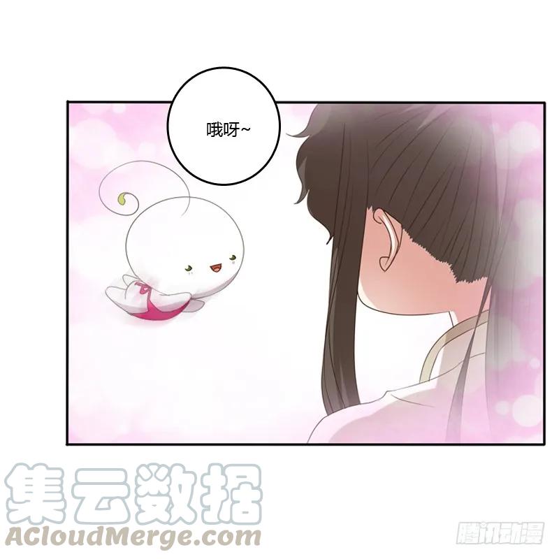 《通灵妃》讲述 第17页