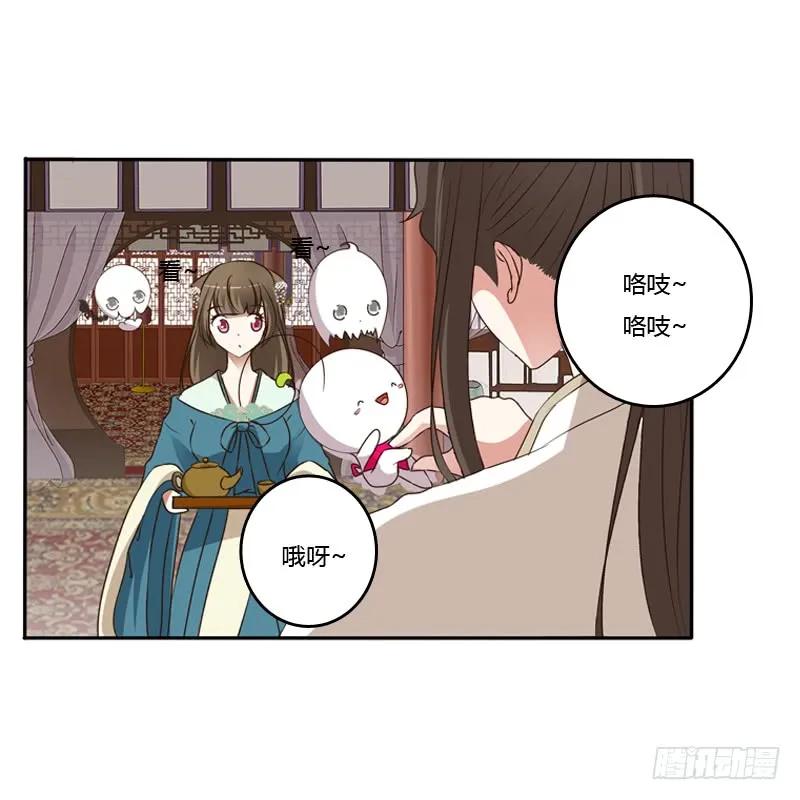 《通灵妃》讲述 第11页