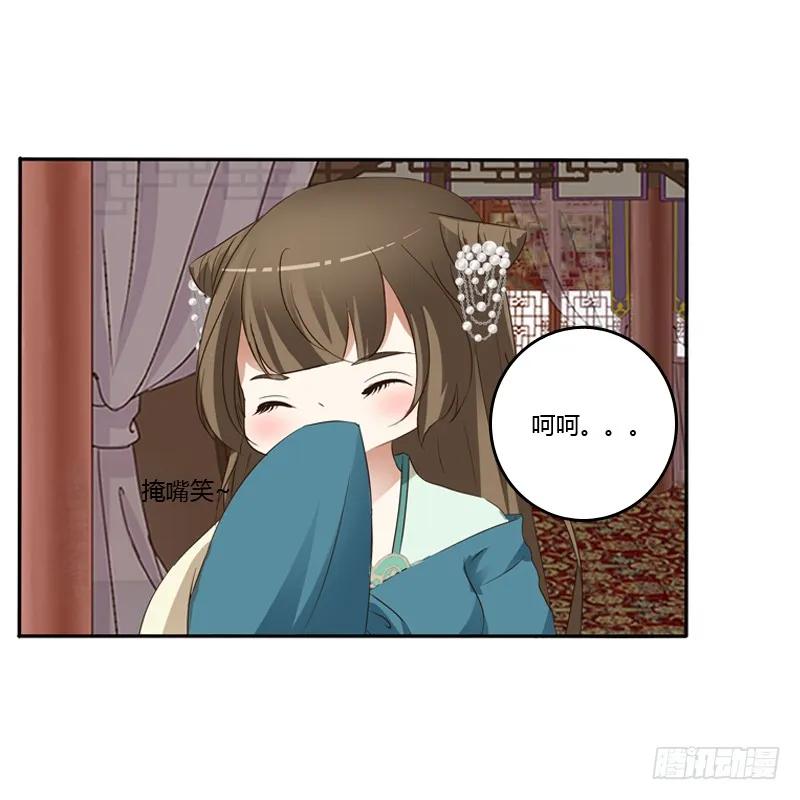 《通灵妃》讲述 第30页