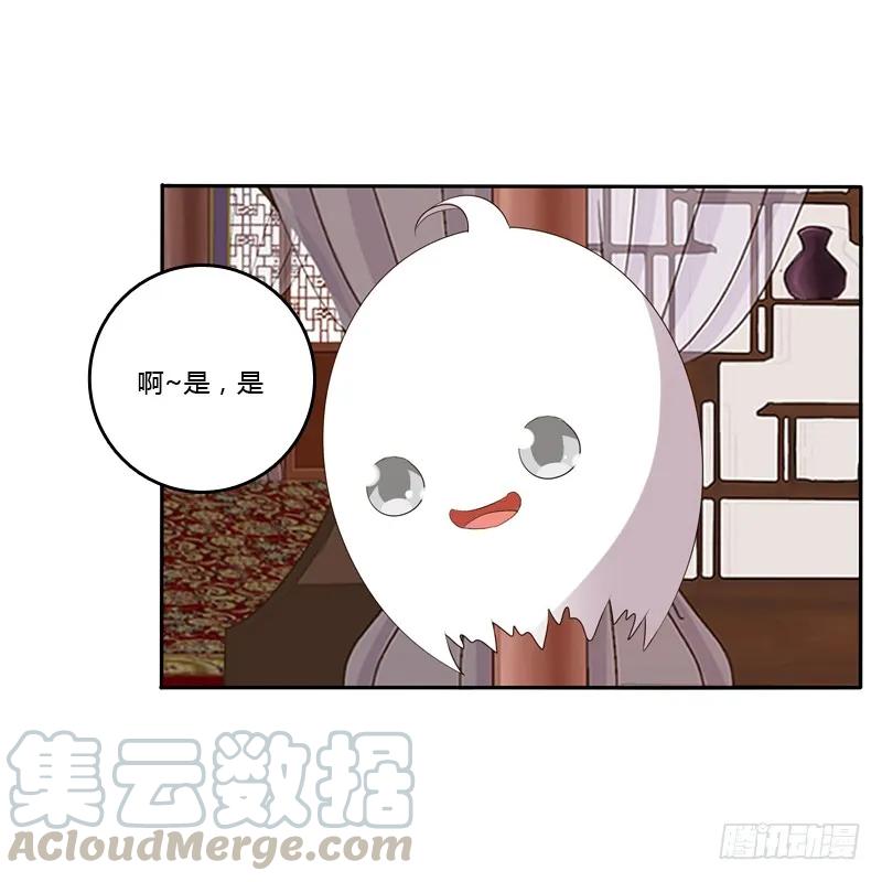《通灵妃》讲述 第29页