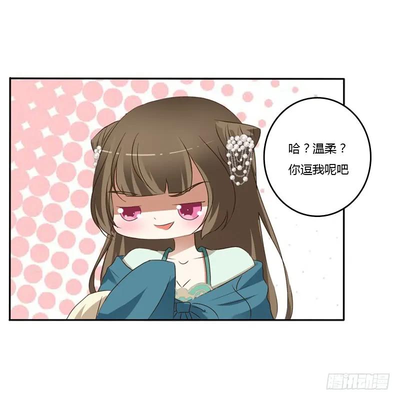 《通灵妃》讲述 第34页