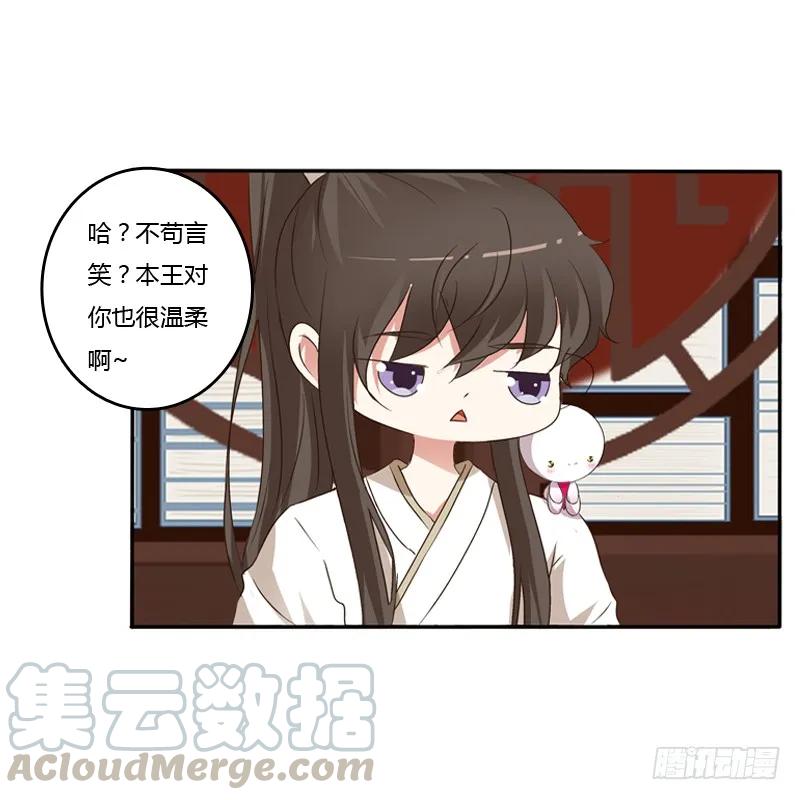 《通灵妃》讲述 第33页