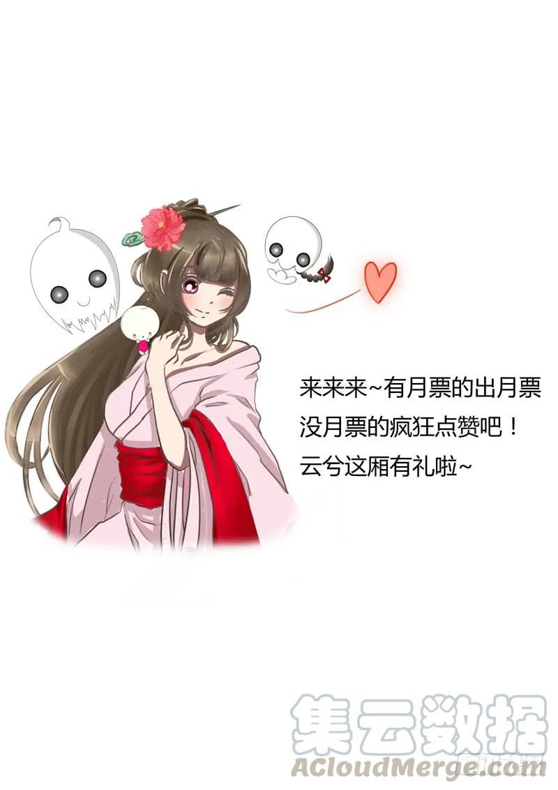 《通灵妃》不讨厌 第57页