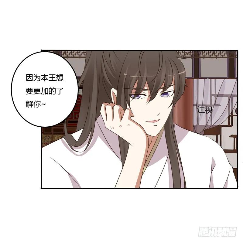 《通灵妃》不讨厌 第19页