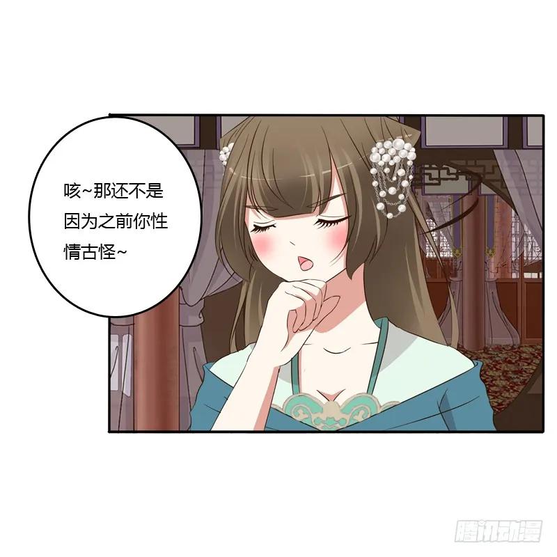 《通灵妃》不讨厌 第3页
