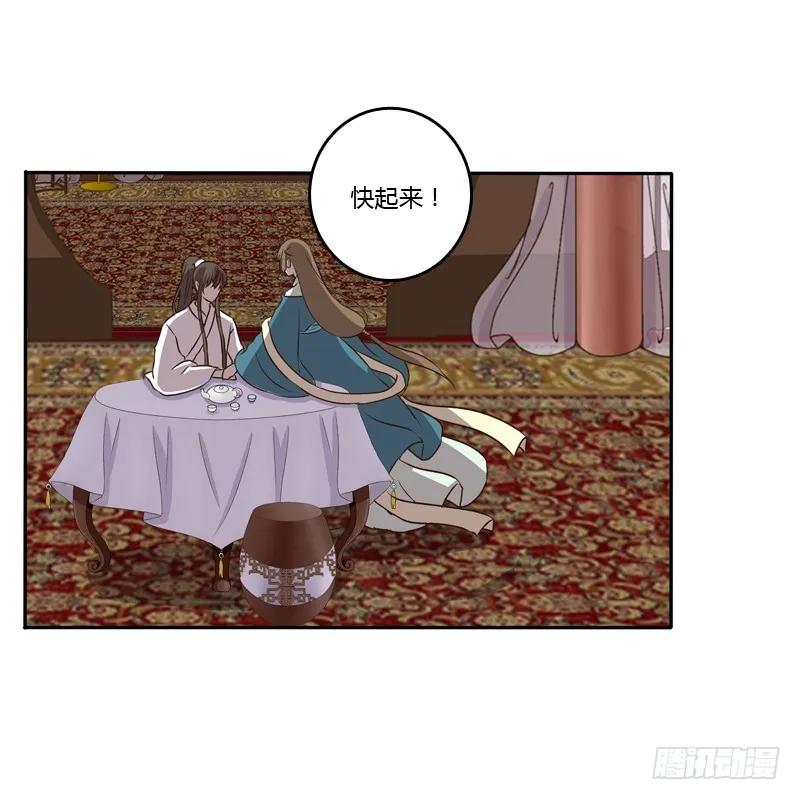 《通灵妃》不讨厌 第36页